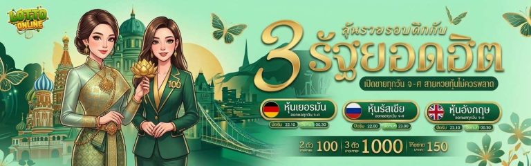 หวยฮานอยสตาร์