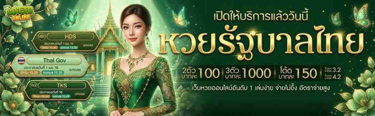 เลข ฮานอย เฉพาะกิจ