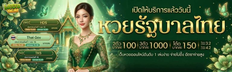 เลข ฮานอย เฉพาะกิจ