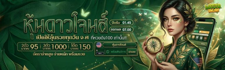 หวยฮานอยสตาร์ เข้าสู่ระบบ