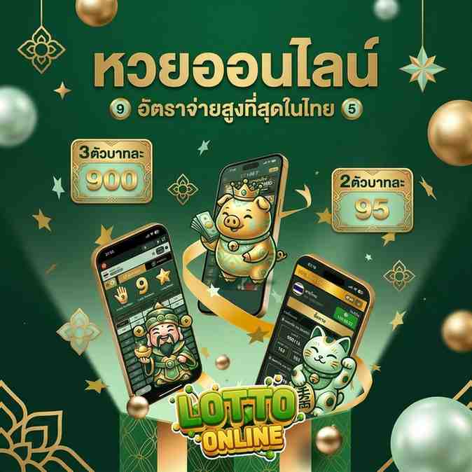 หวย ฮานอย พลัส