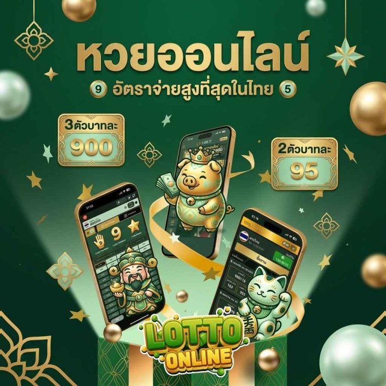 หวย ฮานอย พลัส