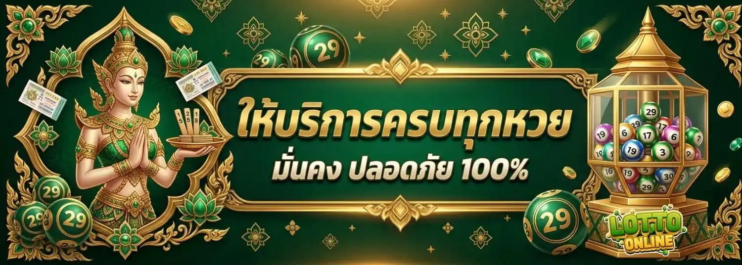 หวยฮานอย วีไอพีวันนี้